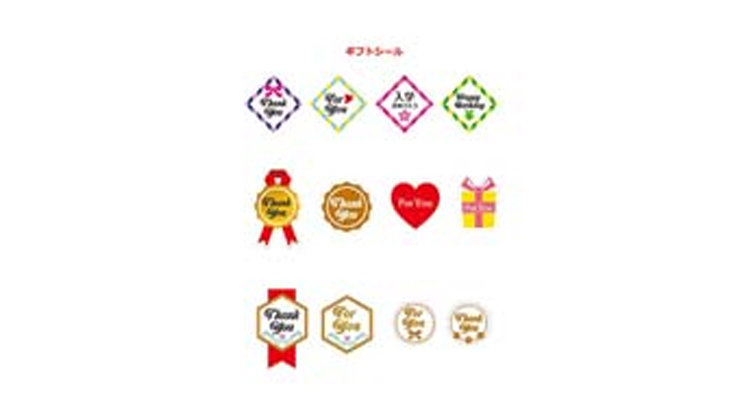 ギフト タグ・シールのテンプレート/Word