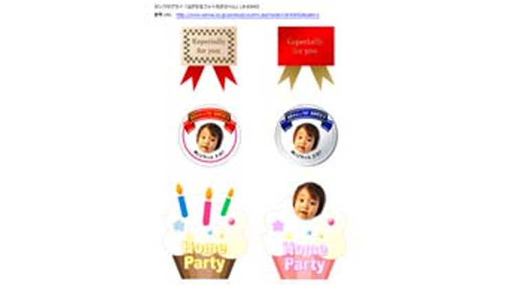 シール（プレゼント・ラッピング）のテンプレート/Word