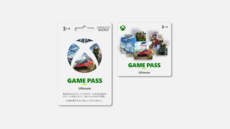 Xbox Game Pass Ultimate