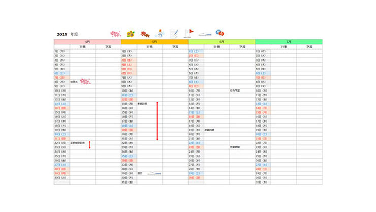 学校行事スケジュールテンプレート(年間および毎月)