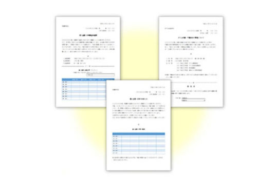 3 届出書類用Wordテンプレート(保護者用、個人面接、PTA分科会用)