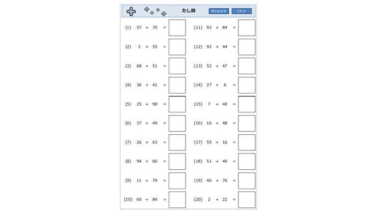 4つの算術演算問題を練習するための数学練習シート