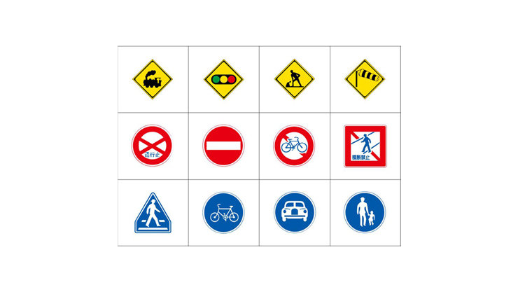道路標識カード ゲーム テンプレート