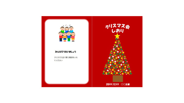クリスマスツリーが描かれた赤いブックマーク