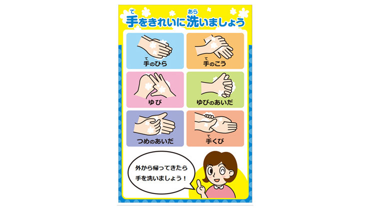 手洗い方のイラスト付きの洗面所ステッカーテンプレート