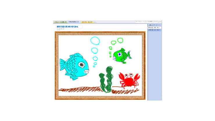 2 匹の魚とカニのいる水槽を描いた描画テンプレート