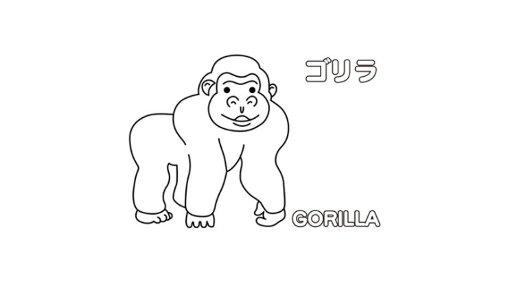ゴリラを描いたぬりえテンプレート