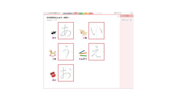 ひらがな学習セット(タッチ対応)テンプレートとかわいいイラスト