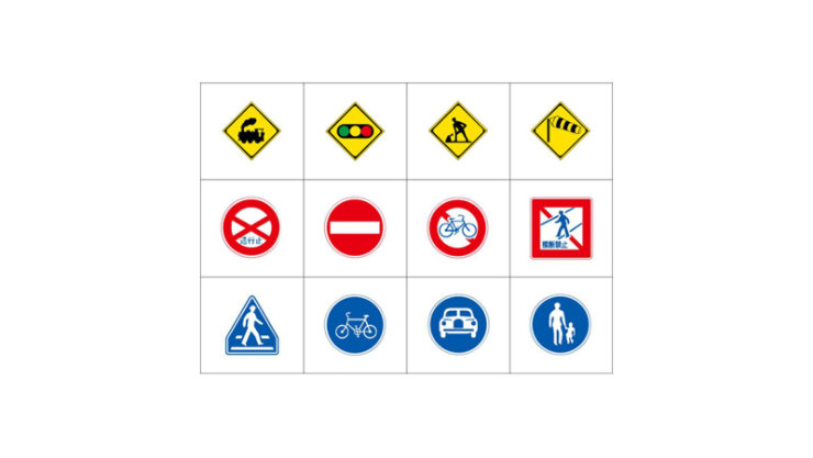 道路標識カード ゲーム テンプレート