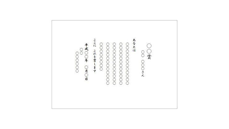 Word を使用して作成された証明書 (フレームなし) テンプレート