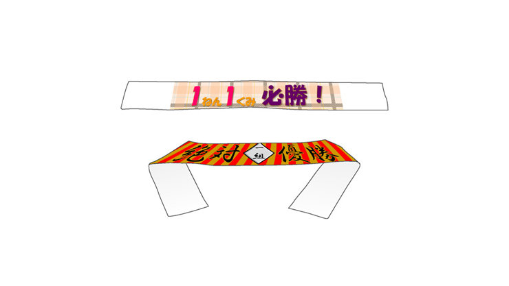 赤とパステルカラーのハッチマキテンプレート スポーツデー/フェスティバル用