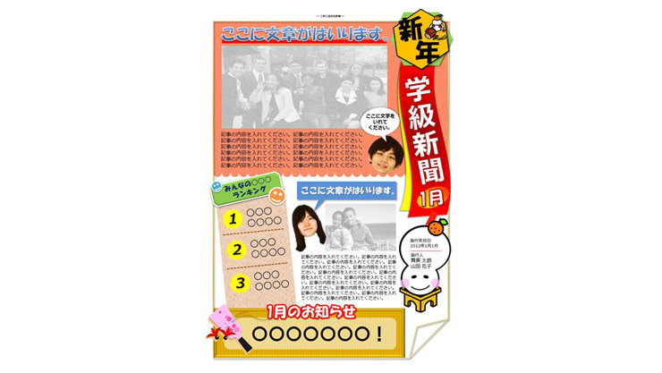 鏡の餅と羽板のイラストが付いた新年の新聞テンプレート
