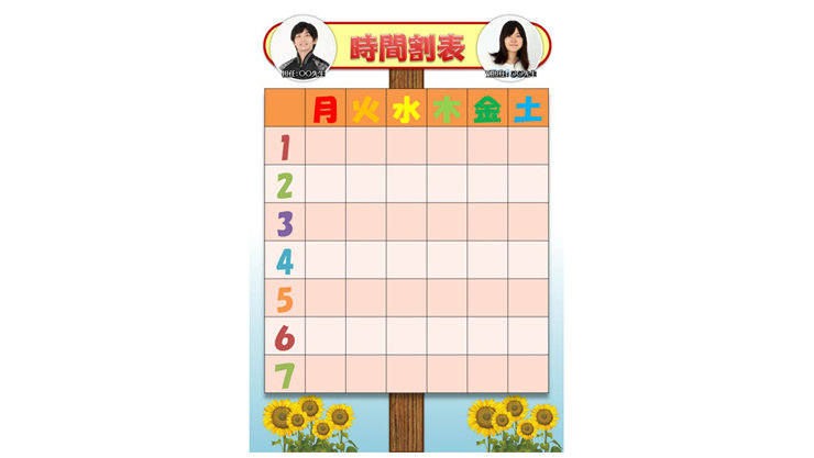 オレンジ色の時刻表テンプレート上のひまわりのイラスト