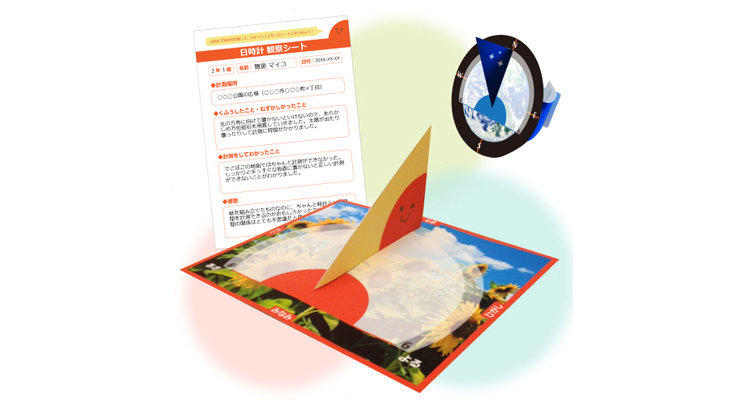 固定日時計と日時計のセット
