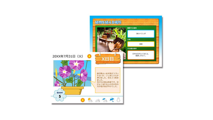 夏休み中の研究プロジェクトの植物観察報告書テンプレート
