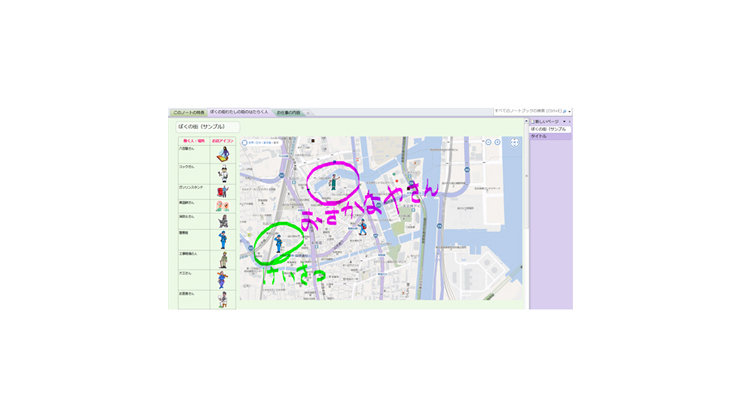 街で働く人々を探索し、お店の地図を作るためのノートブック