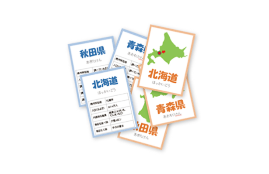 6 県立カルタテンプレート