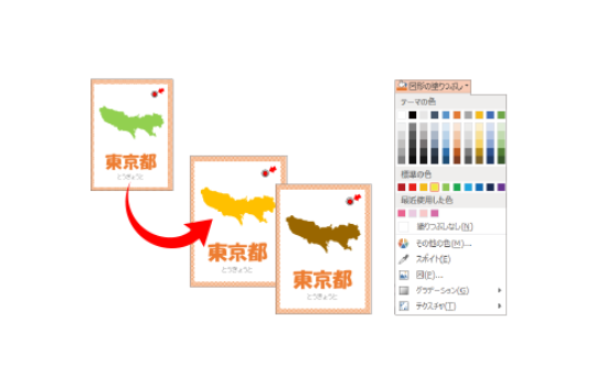 オブジェクトの色変更を示す図