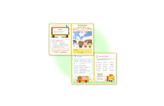 幼稚園や保育園の遠足のためのブックマークテンプレート、PowerPointを使用して作成