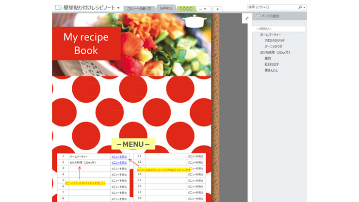 簡単はり付けレシピ ノート (タッチ対応)