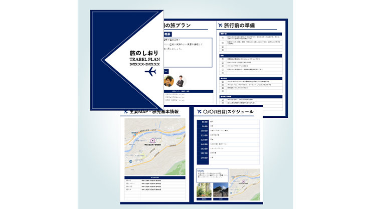 「旅のしおり TRAVEL PLAN」と題された日本語の旅行プランテンプレートで、旅程スケジュール、地図、予約詳細のセクションが含まれている。