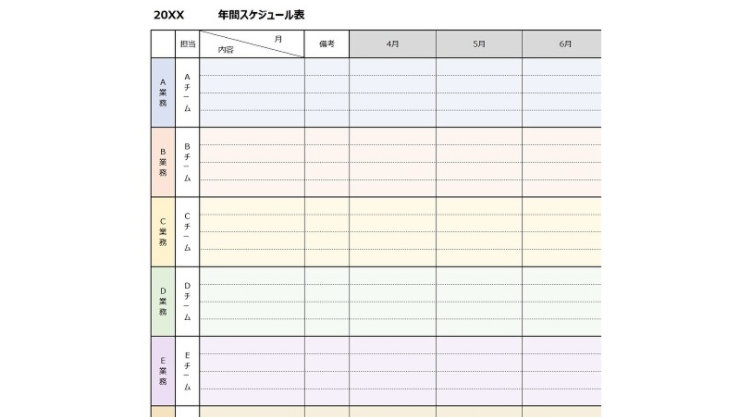 「20XX 年間スケジュール表」と題された日本語の年間スケジュール表で、部門ごとに色分けされた行と月別の列で構成されている。