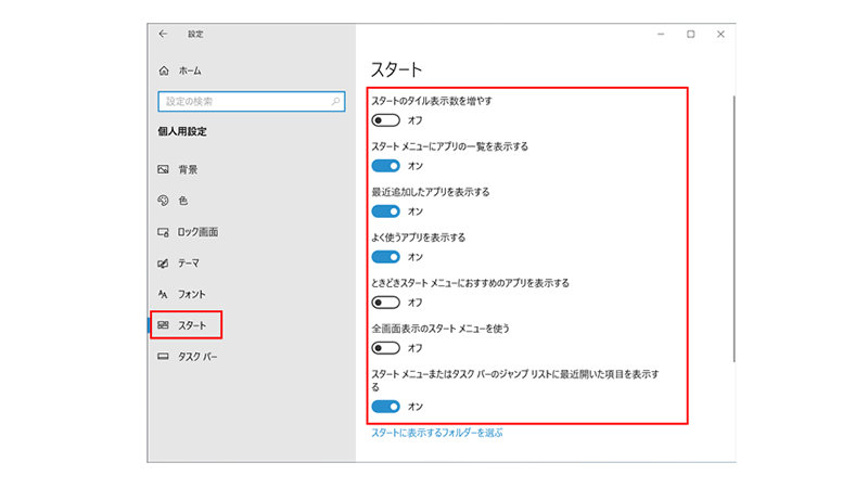 スタート メニューに表示したいアプリを設定する様子。