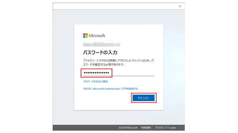 パスワード入力画面。