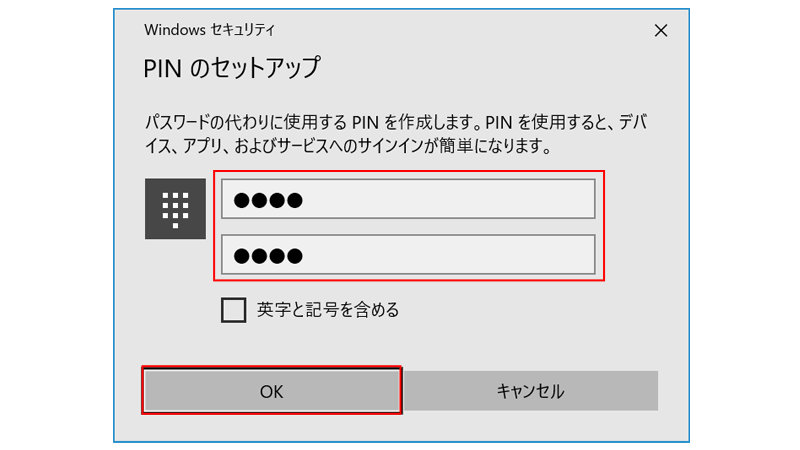PIN の入力画面。