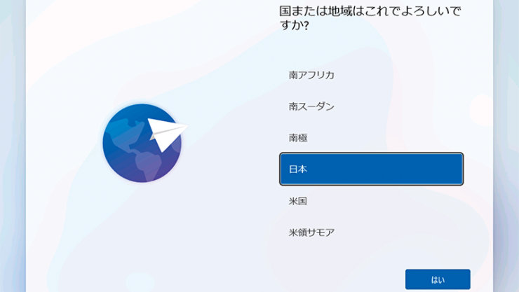 PC 初回起動時の画面表示