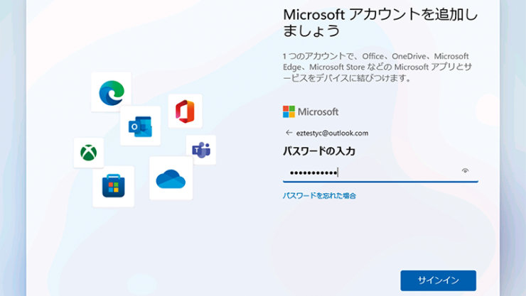 Microsoft アカウントの設定画面