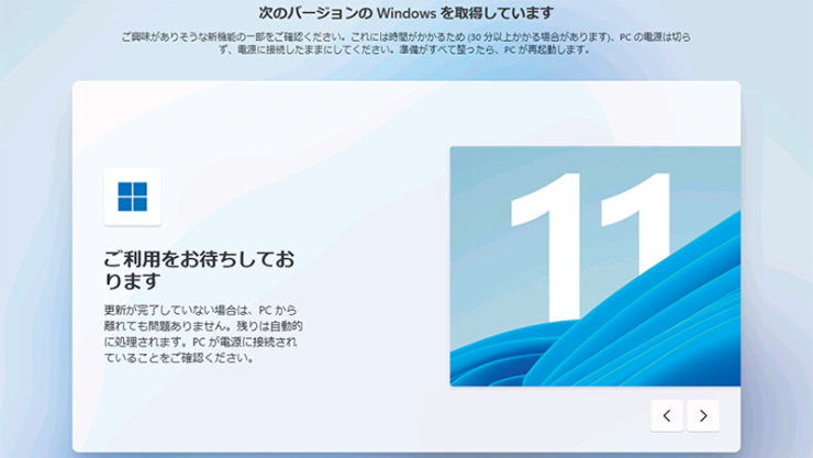 Windows 11 の更新画面