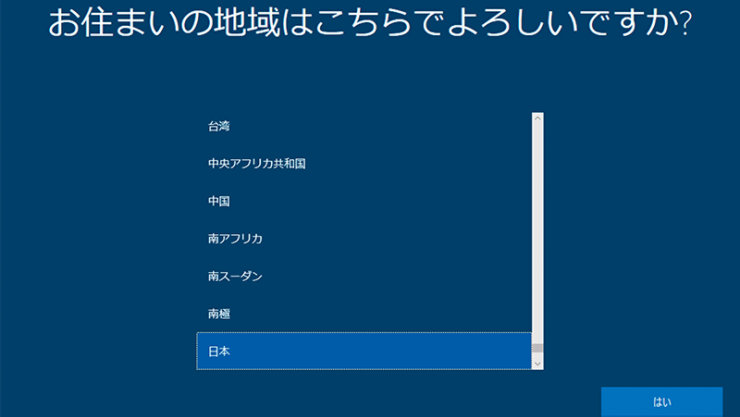 PC 初回起動時の画面表示