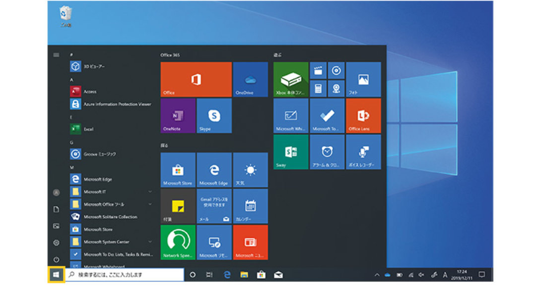 Windows の使い方 – 画面表示編 - Microsoft atLife