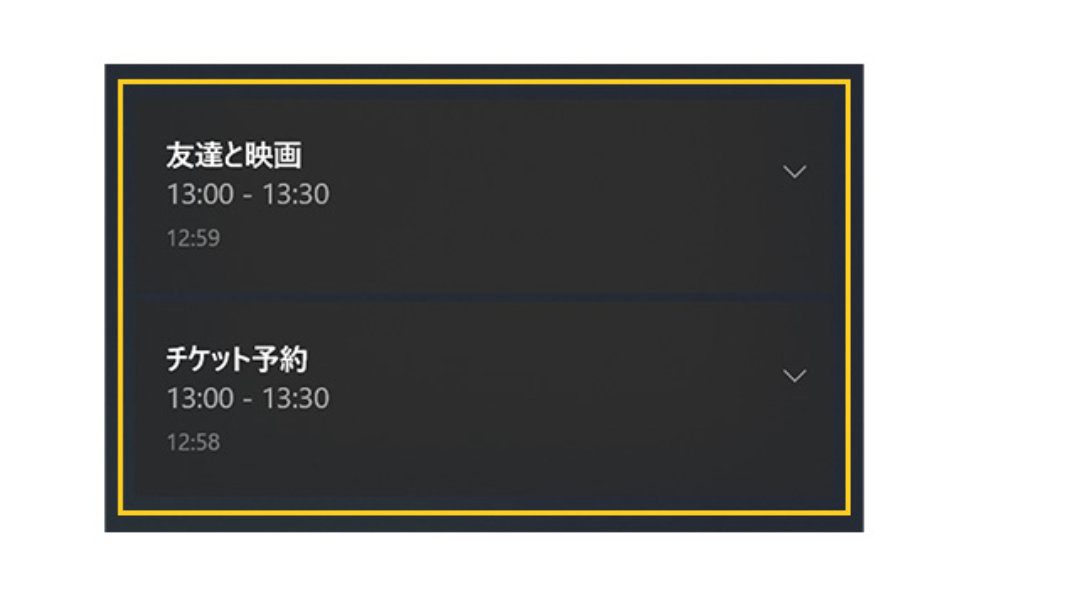 通知 (情報) の一覧表示