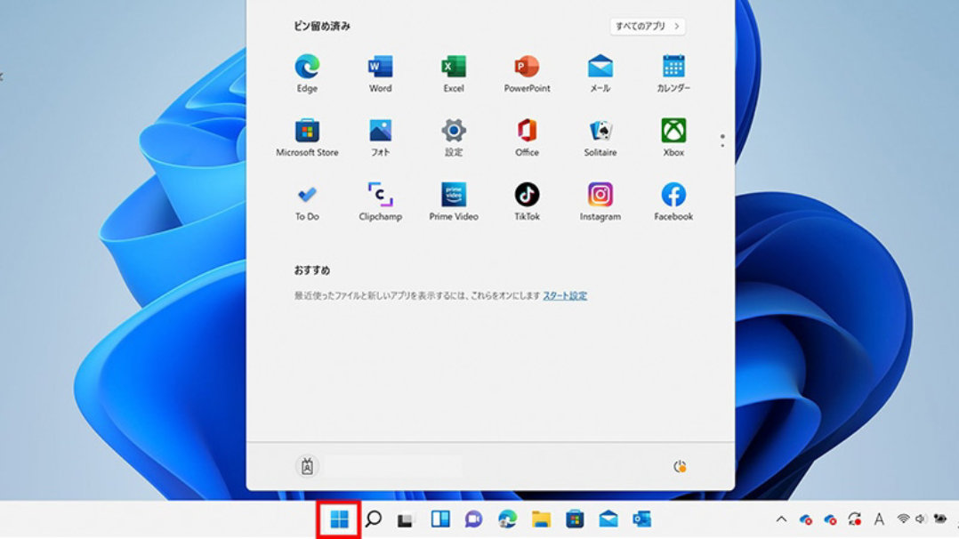 スタート メニューを表示した画面の