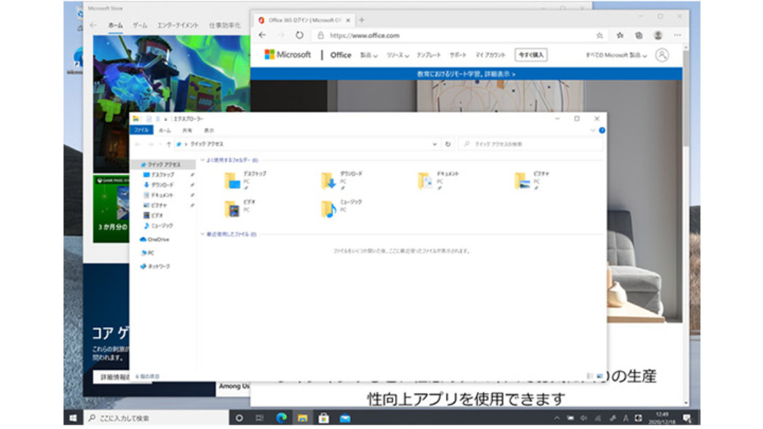Windows の画面