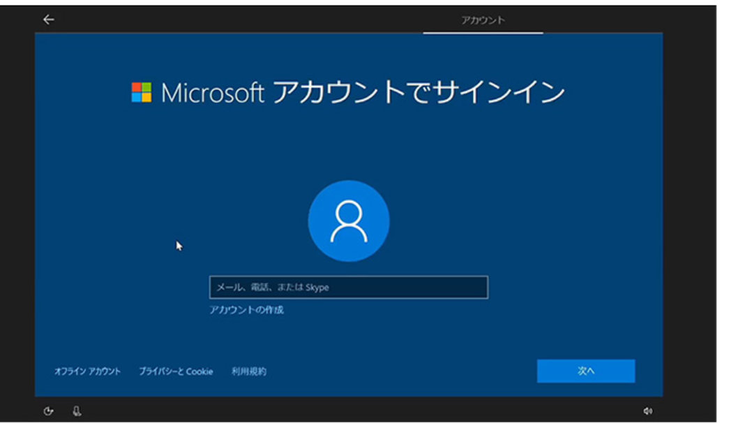 Microsoft アカウントでのサインイン