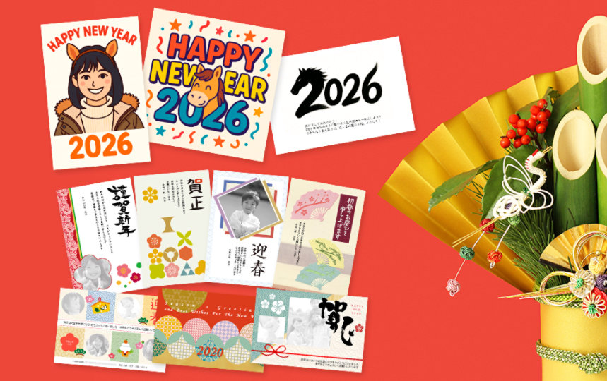 いろいろな年賀状とお正月の門松 | Happy New Year 2026